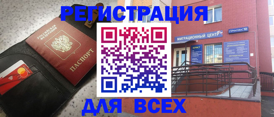 временная регистрация гарантия в Собинке