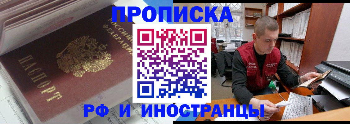 временная регистрация в Собинке